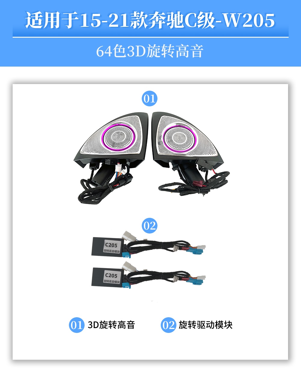 3D旋转高音 草料原图 1