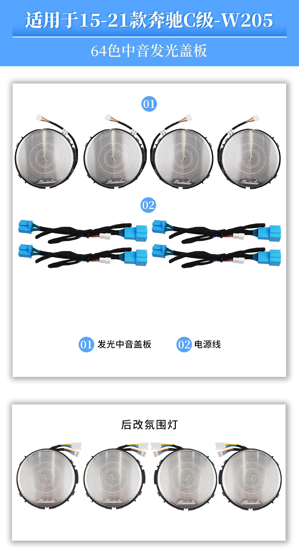 发光中音盖板 草料原图 1