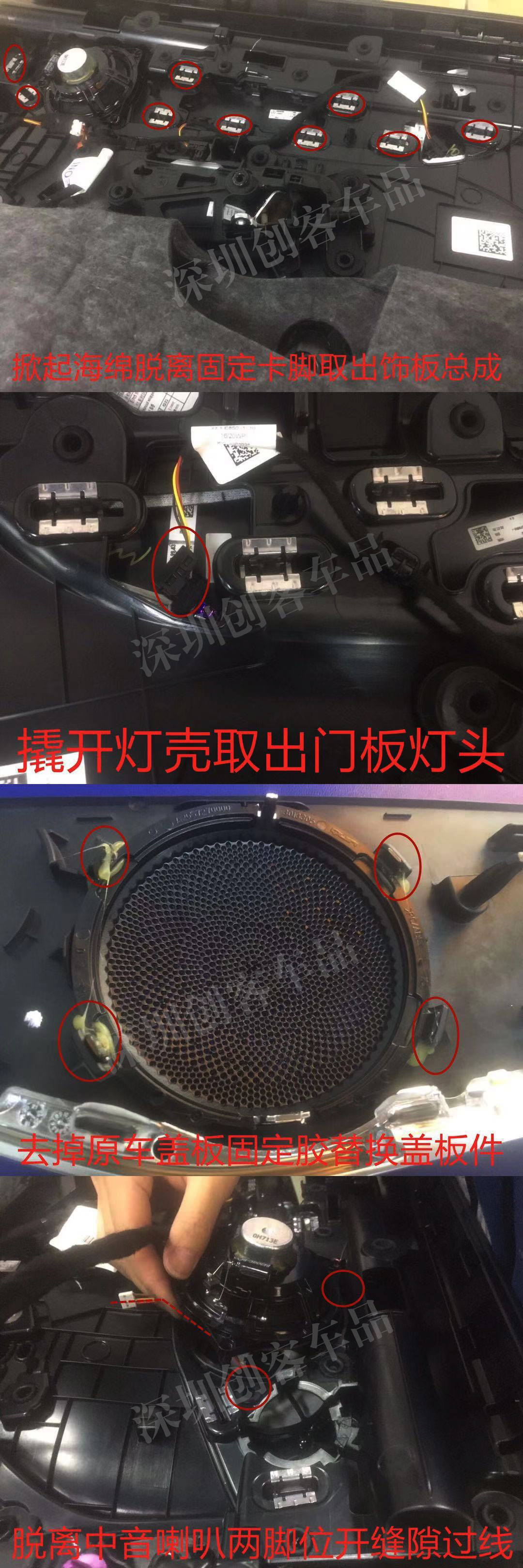 发光中音盖板 草料原图 5