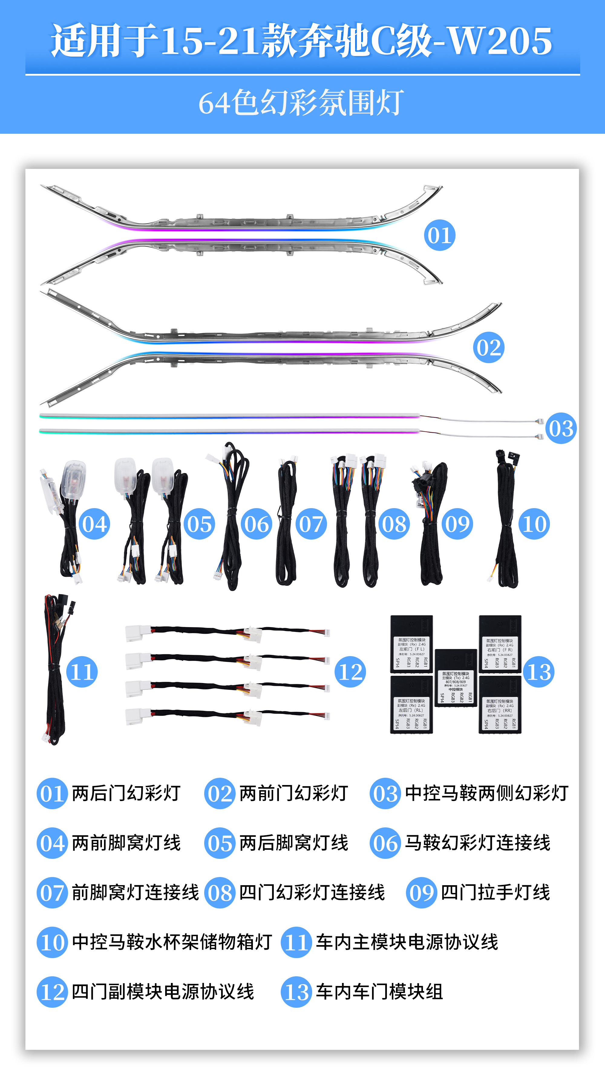 幻彩氛围灯 草料原图 1