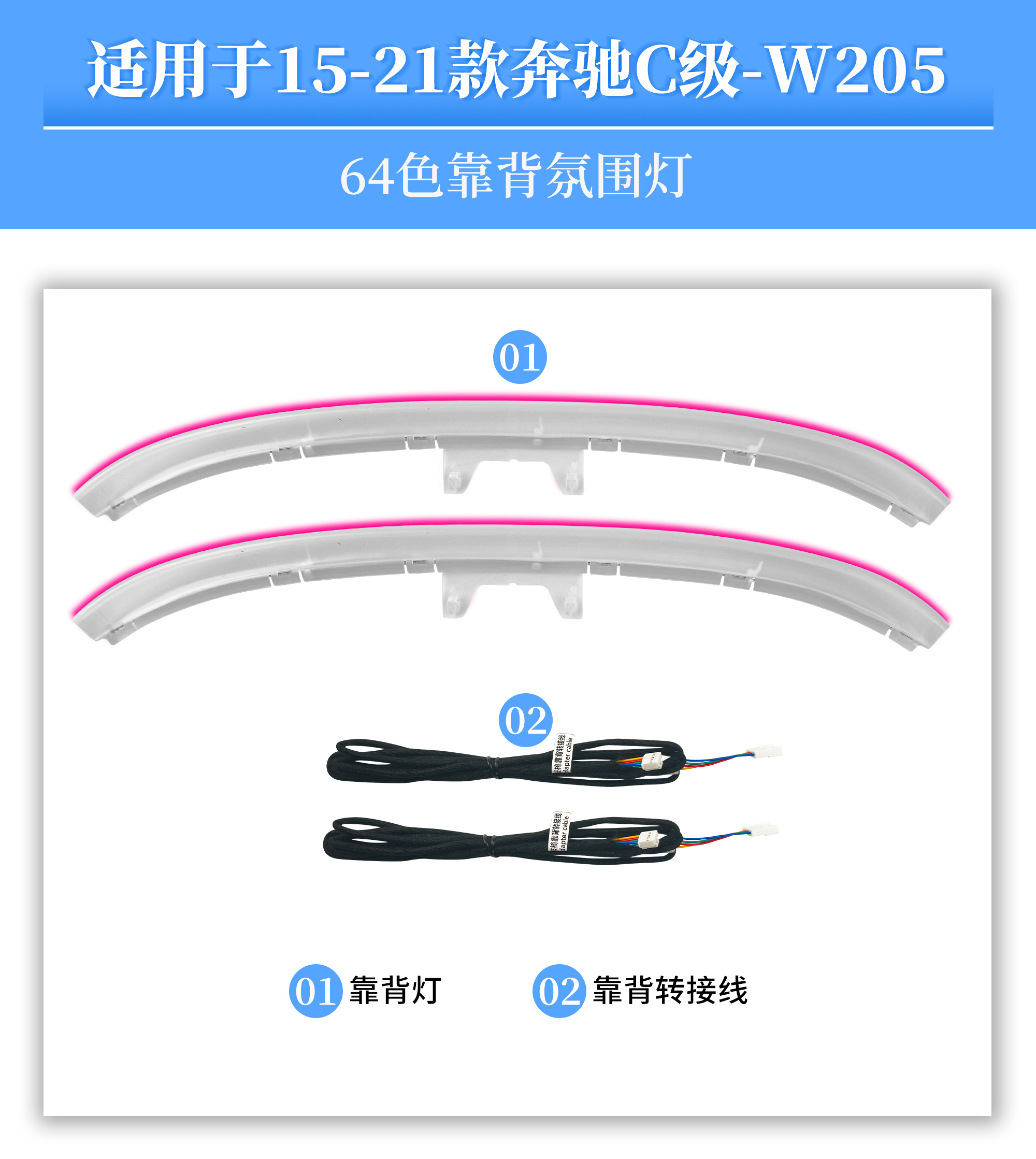 座椅靠背灯 草料原图 1