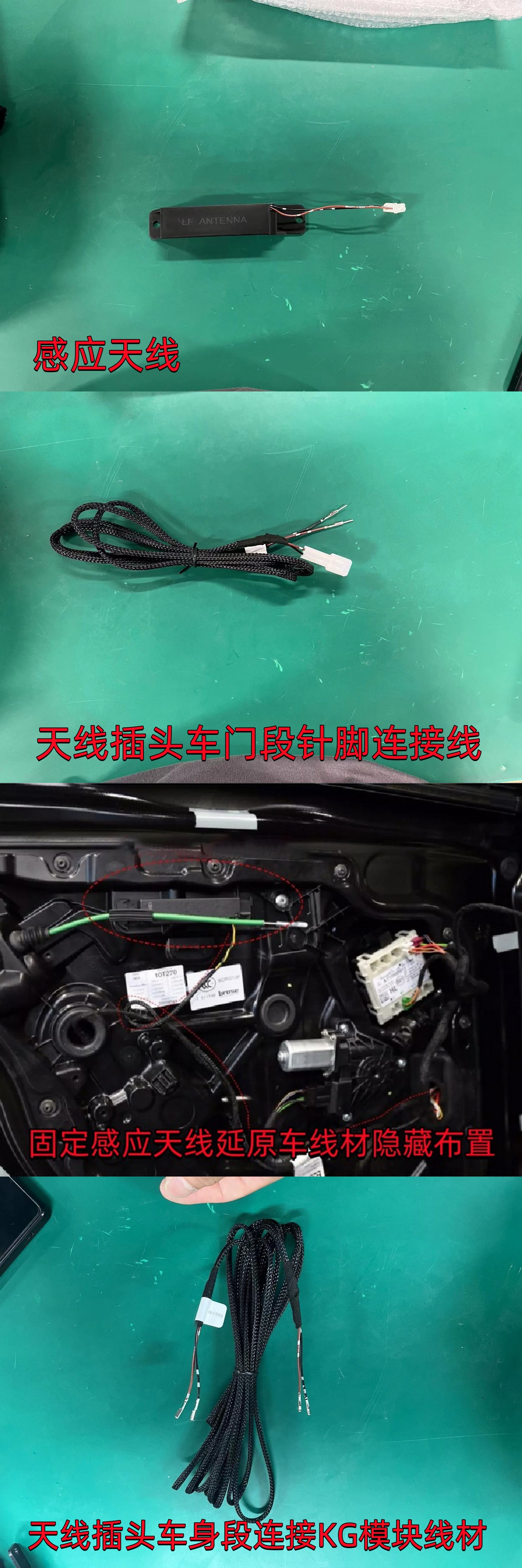 无钥匙进入 草料原图 7